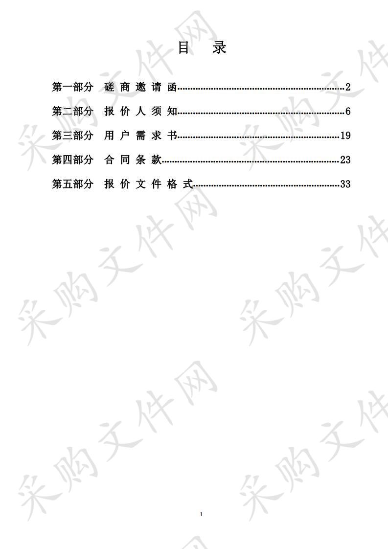 2020年专项工作经费项目