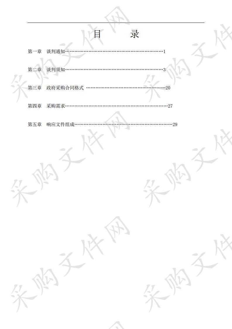 常德市文化旅游广电体育局旅游交通标志牌采购项目