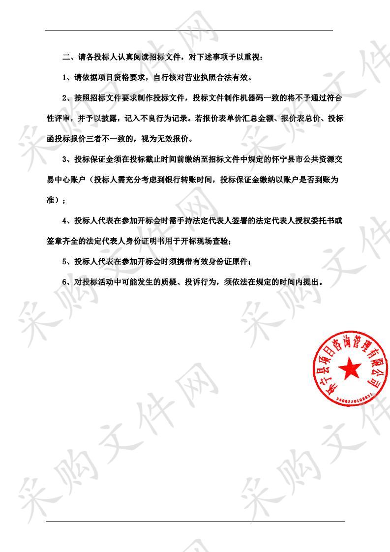 怀宁县融媒体中心高清生产及媒资系统、（可视化）数字广播系统采购项目（包二）（二次）