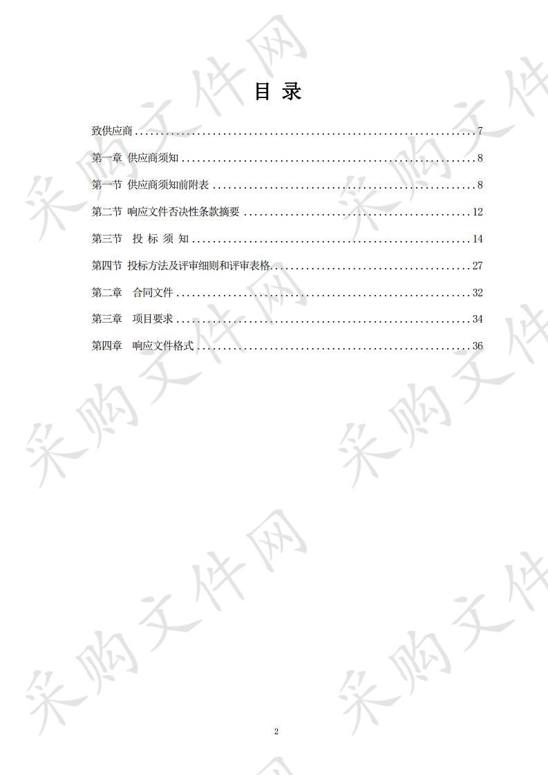 张家川回族自治县胡川镇中学洗漱用房及厕所改造、校园亮化项目