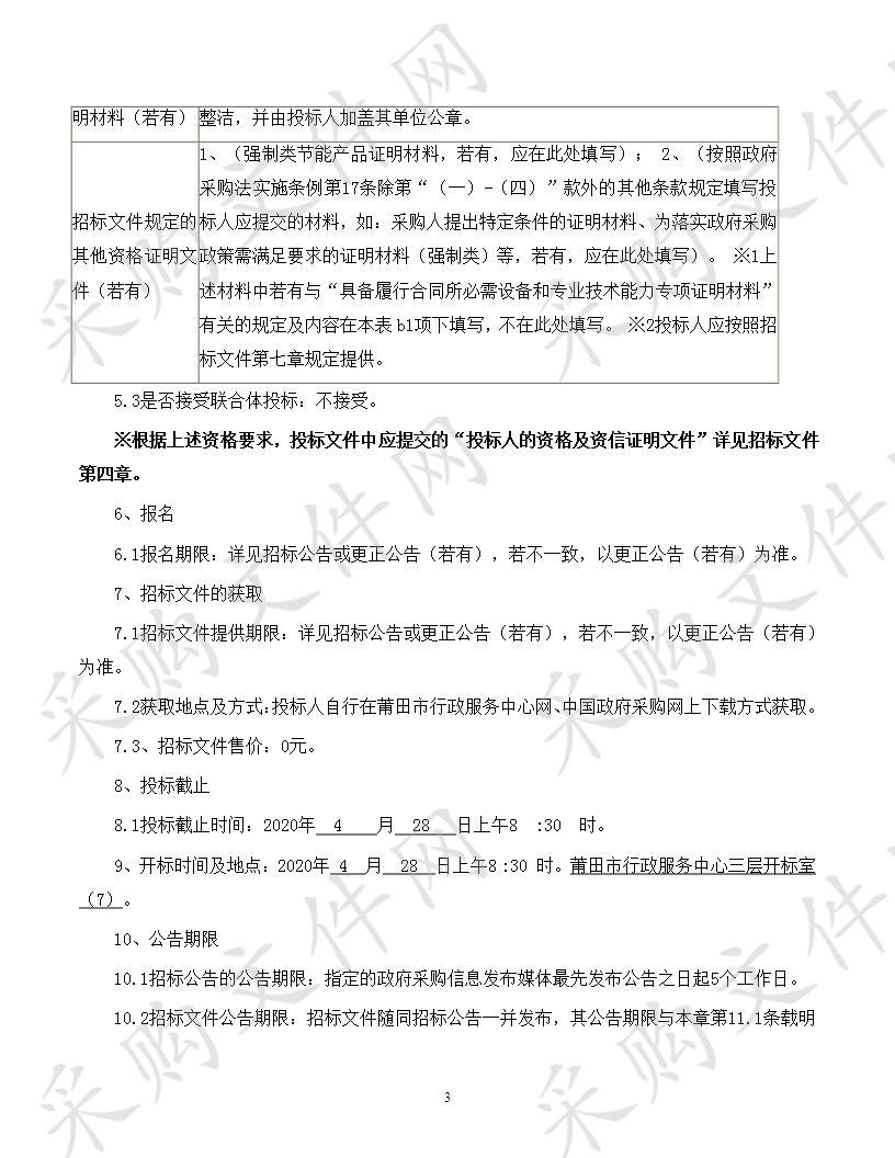 濑溪安置区变频供水设备采购项目