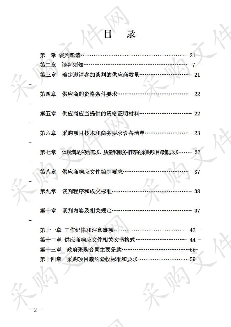 兴文县周家镇云龙学校采购家具和电器设备设施项目 