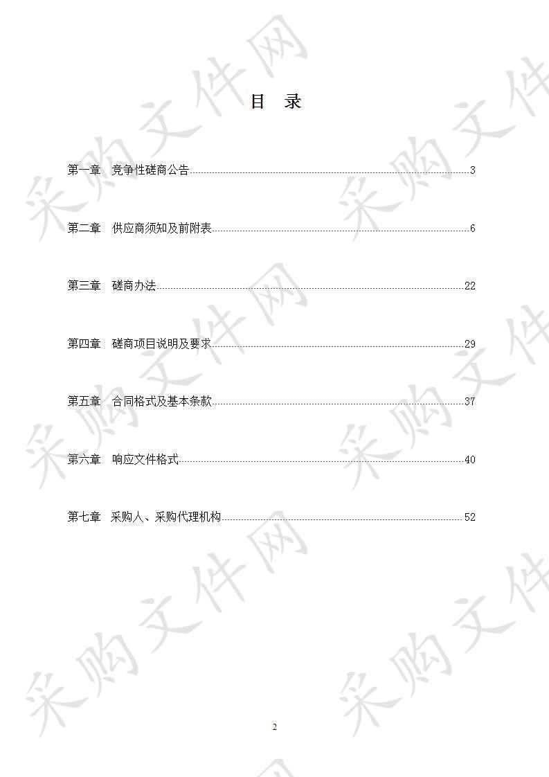 阜阳师范大学采购2020年学校网站集群项目（二次）