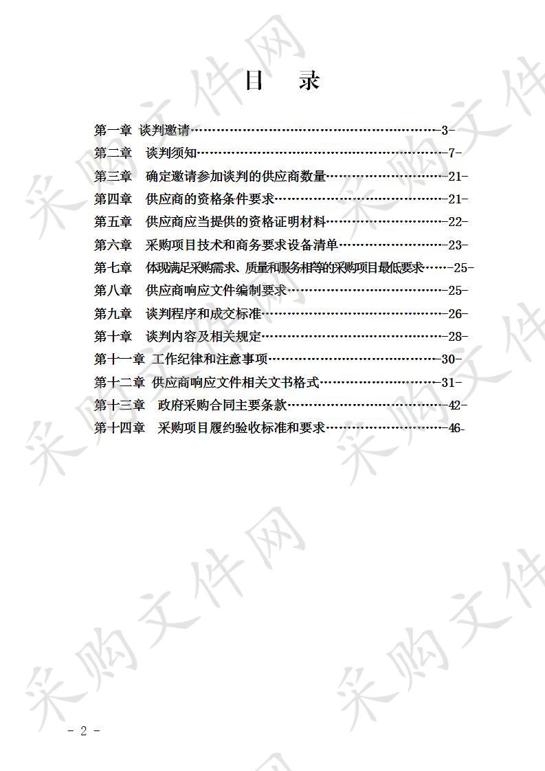 兴文县中医医院采购呼吸机项目