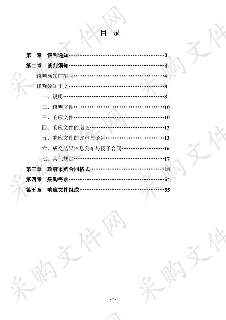 津市市新洲镇庹家峪村香菇走廊大棚工程