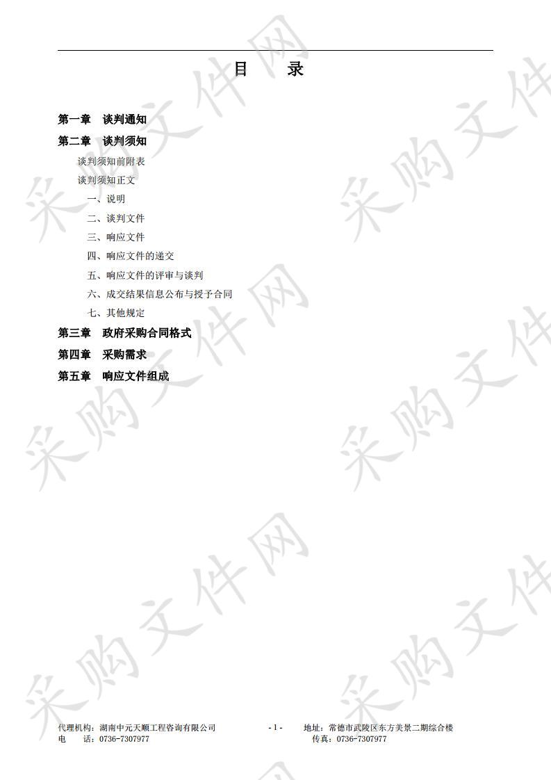 汉寿县沧港中学250m运动场工程