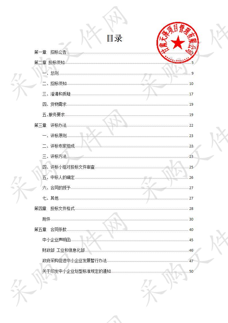 民勤县南关公租房建设项目消防设备采购安装