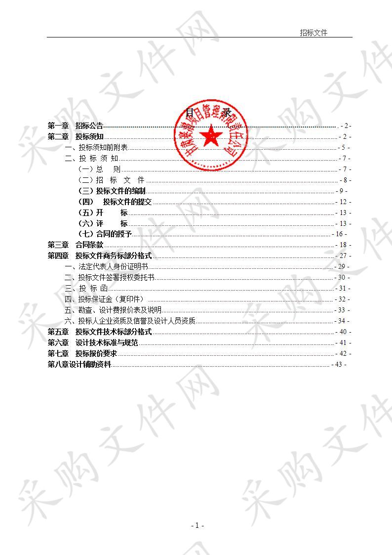 迭部县当多沟泥石流治理工程勘查设计