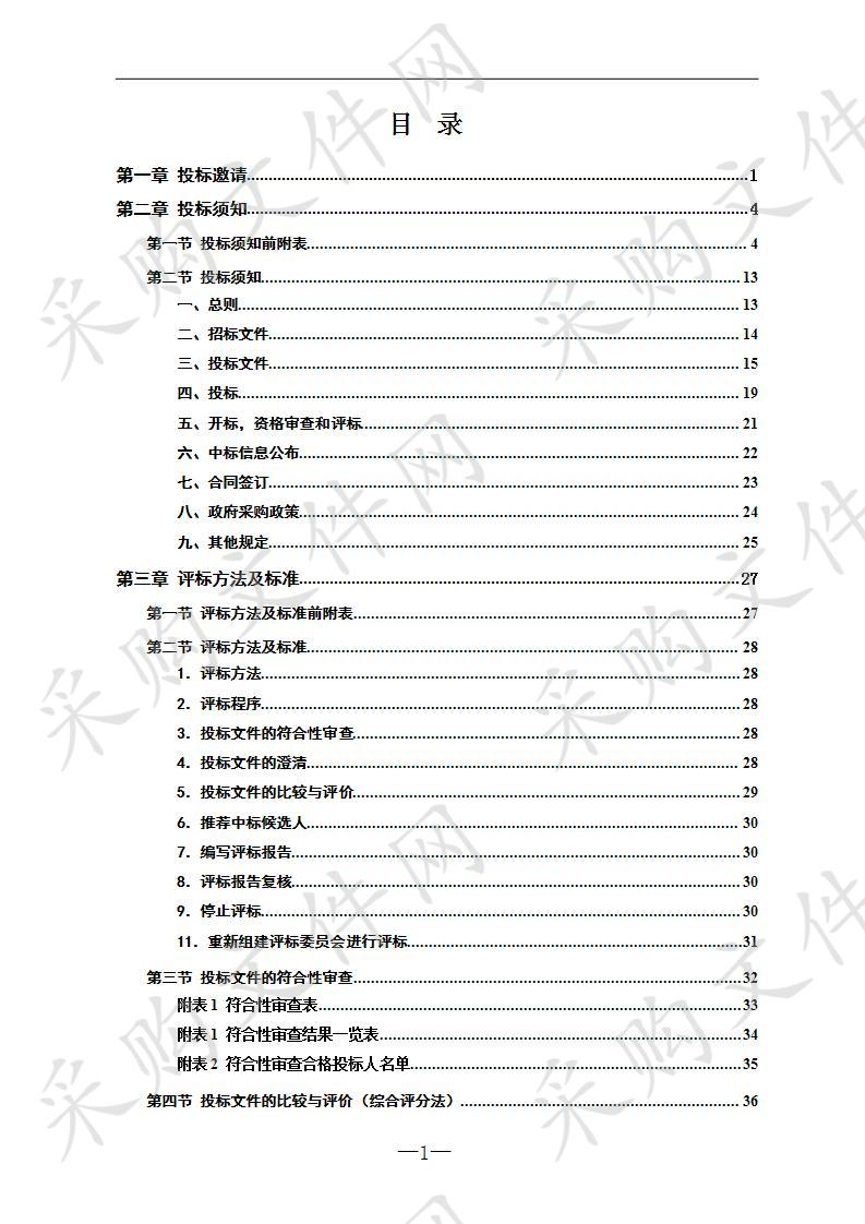 昭山示范区管理委员会聘用、派遣人员企业年金服务项目 