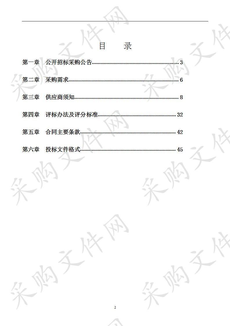 宁海县卫生健康局下属医疗机构物资管理系统