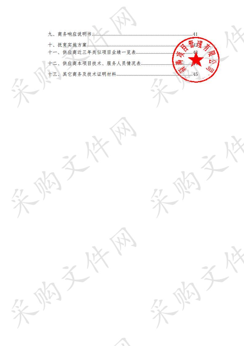 张家川回族自治县自然资源局2019年第二批森林抚育补助项目