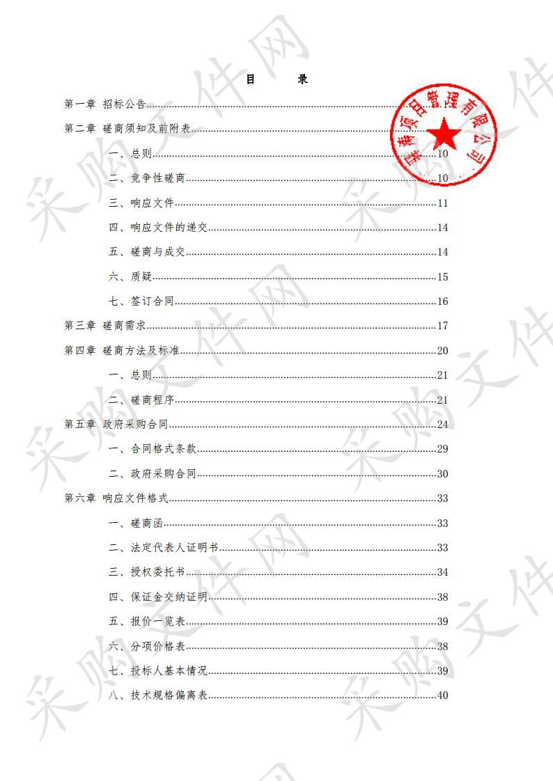 张家川回族自治县自然资源局2019年第二批森林抚育补助项目