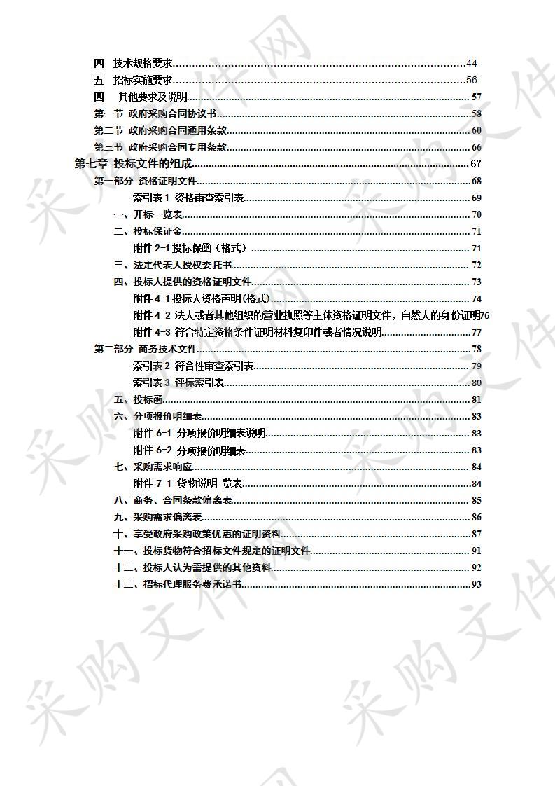 湖南科技大学消防自动报警系统提质改造采购与安装项目