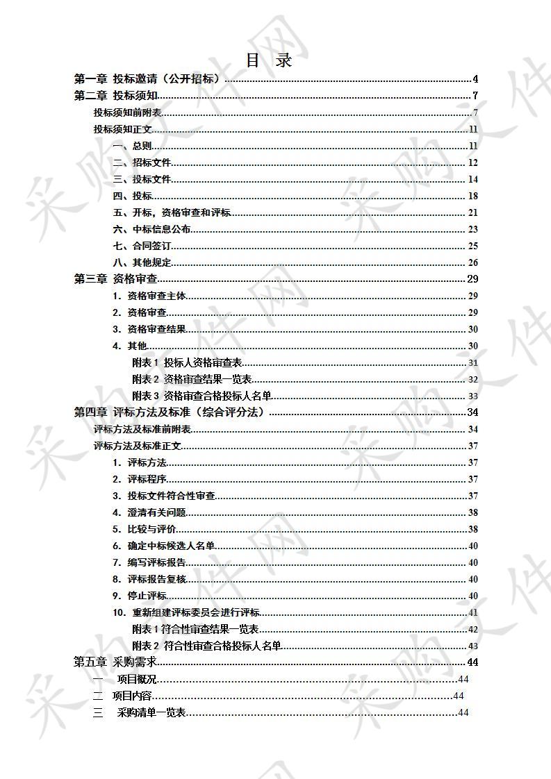 湖南科技大学消防自动报警系统提质改造采购与安装项目