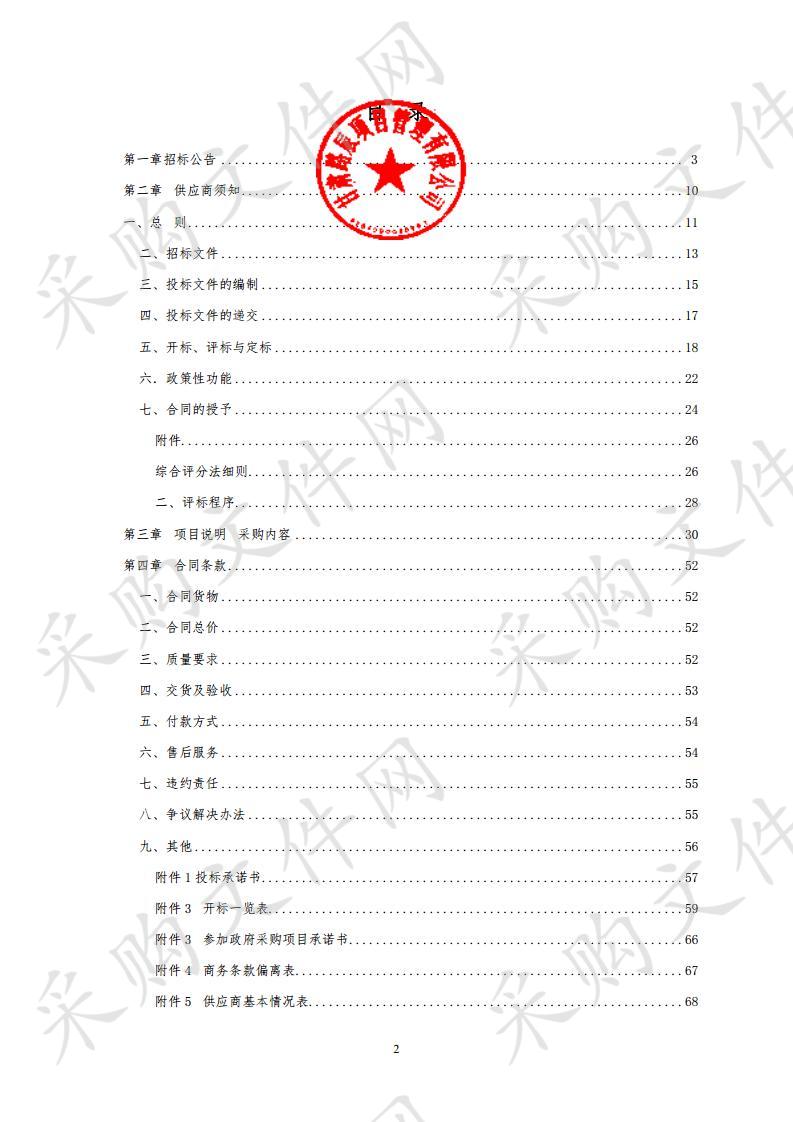 天水市麦积区职业中等专业学校多媒体网络教室设备公开招标采购项目