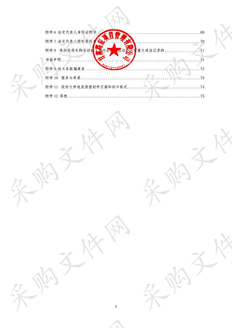 天水市麦积区职业中等专业学校多媒体网络教室设备公开招标采购项目