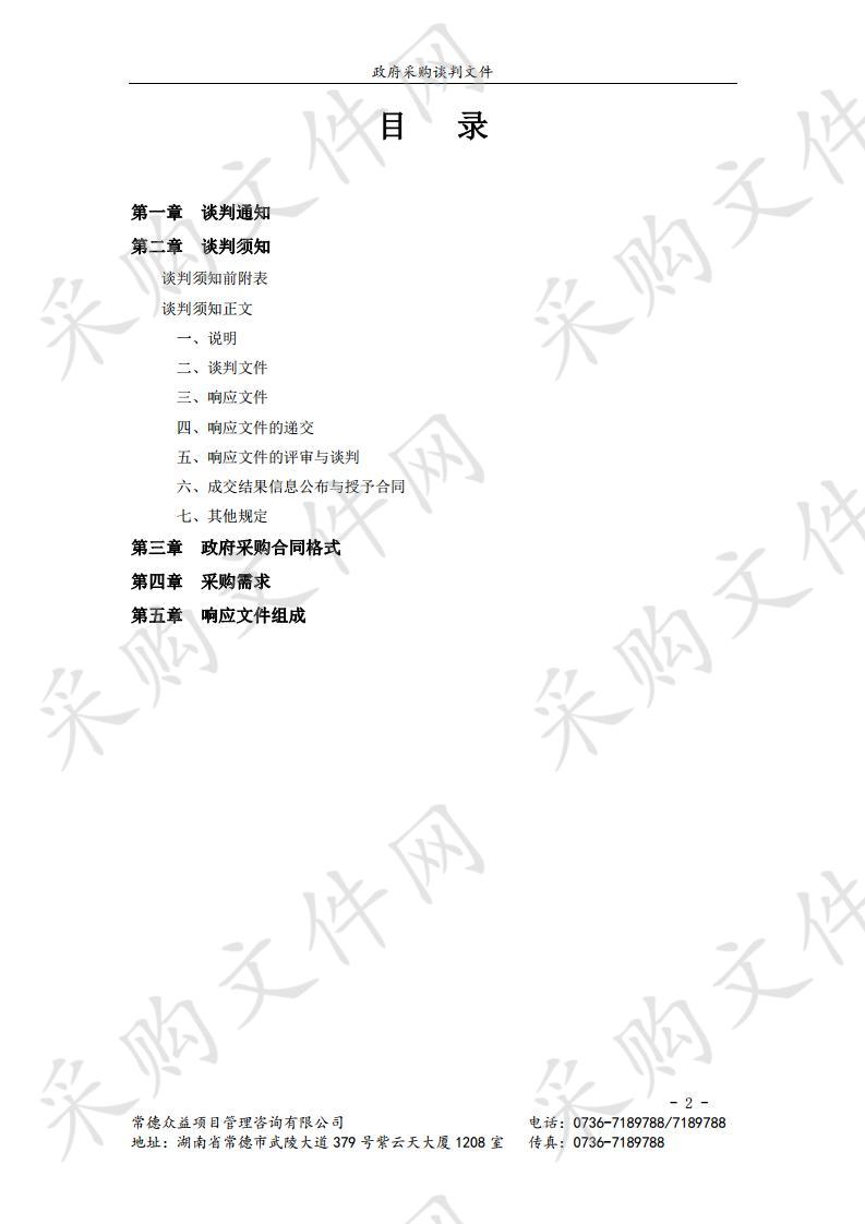 汉寿县西湖小学实验室教学仪器设备采购