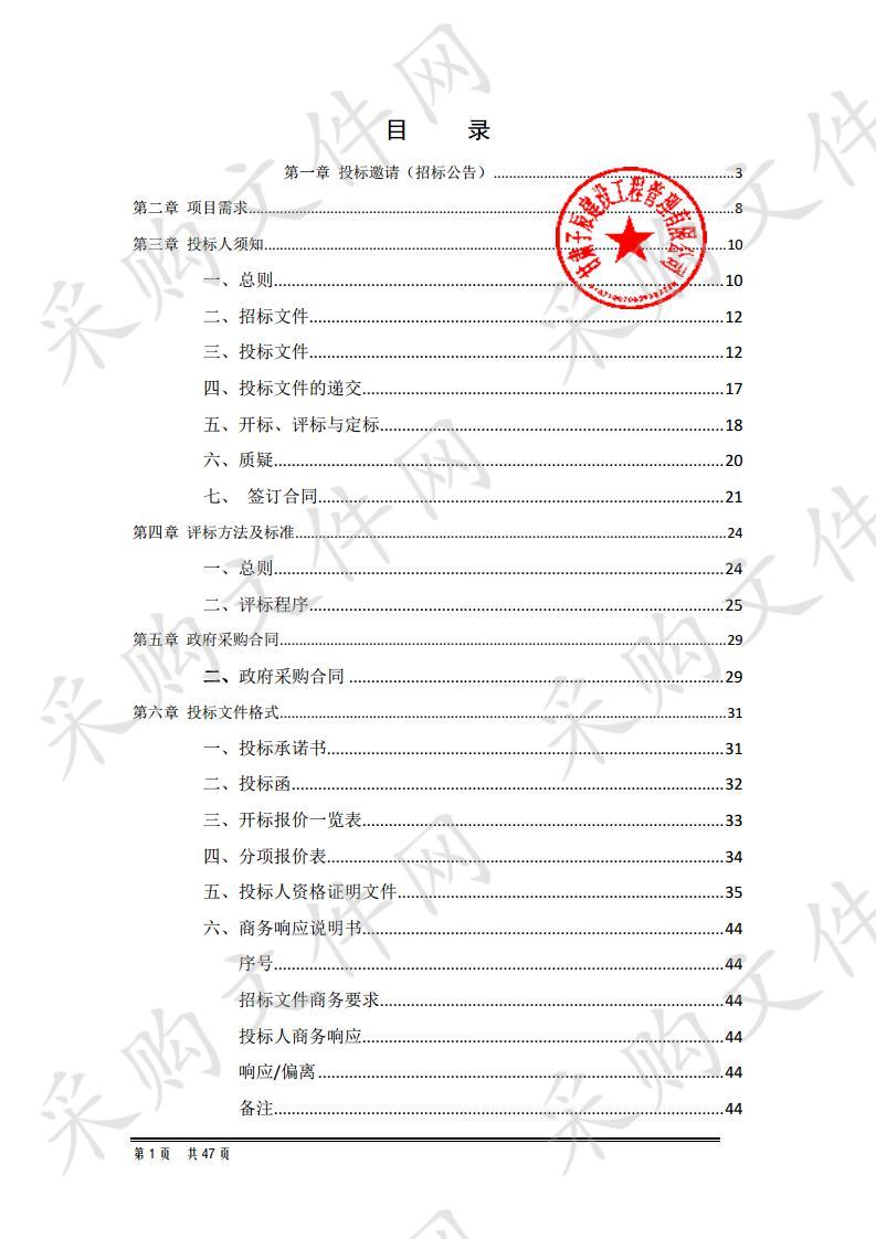 麦积区2019年苹果有机肥替代化肥试点公开招标项目一包