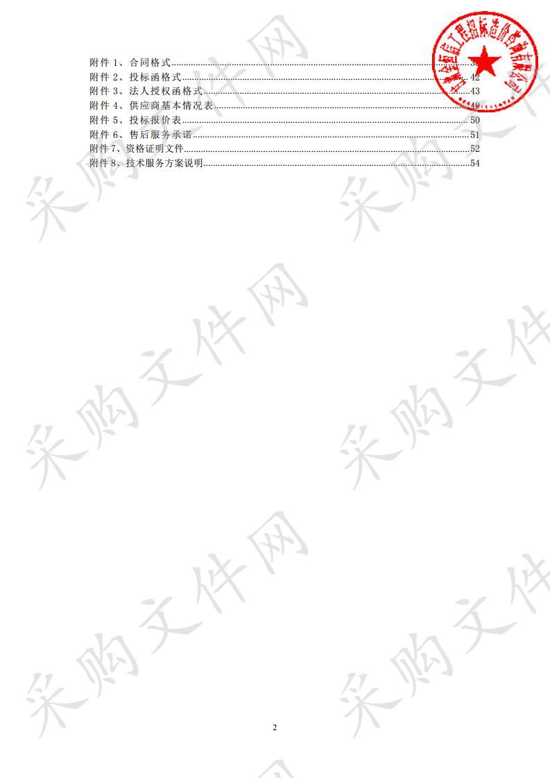 秦安县行政事业单位2020年度公务用车定点维修服务供应商入围公开招标采购项目