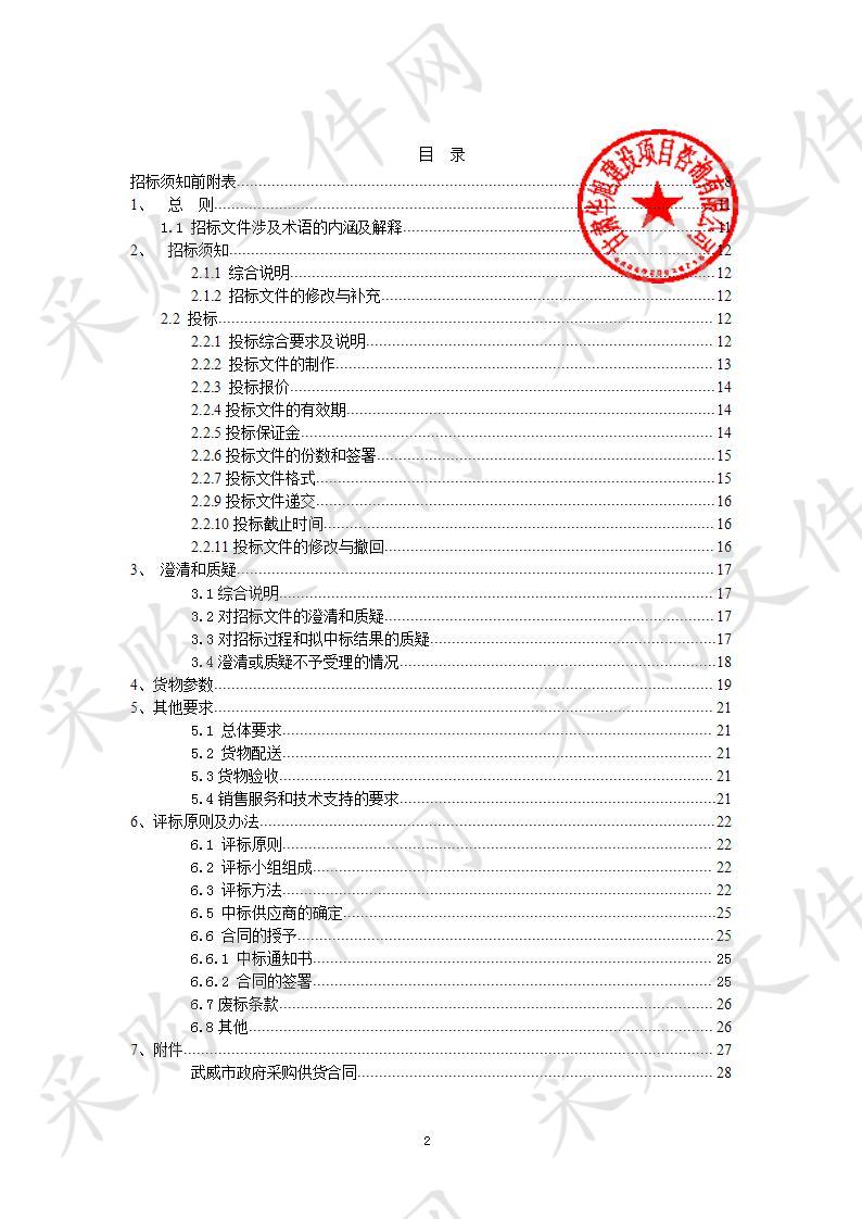 古浪县公安局电动移动式警务车