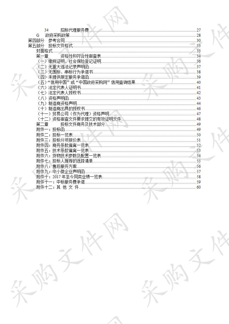 阳江市第三人民医院医用气体设备采购及安装项目