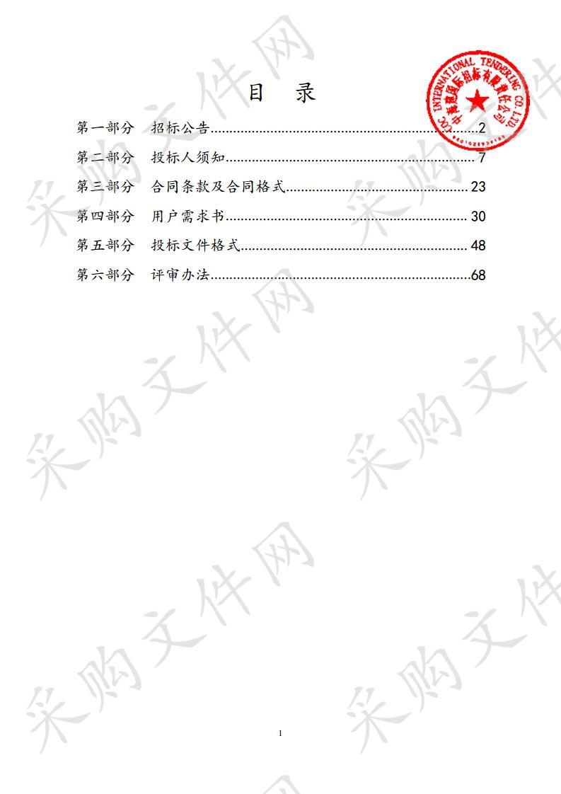 秦安县第二中学厨房设备公开招标采购项目