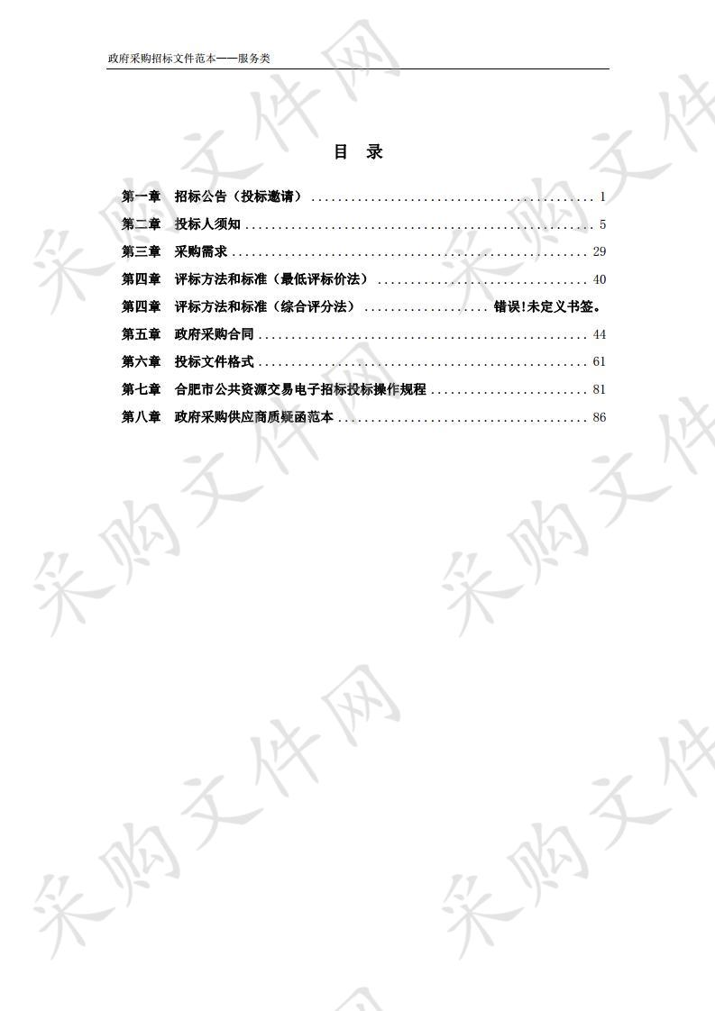 肥东县公安局在职人员及离退休人员保险项目