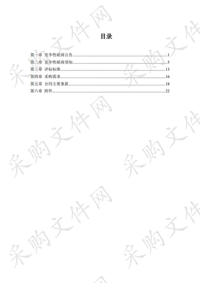 南京市雨花台区园林工程质量管理服务项目