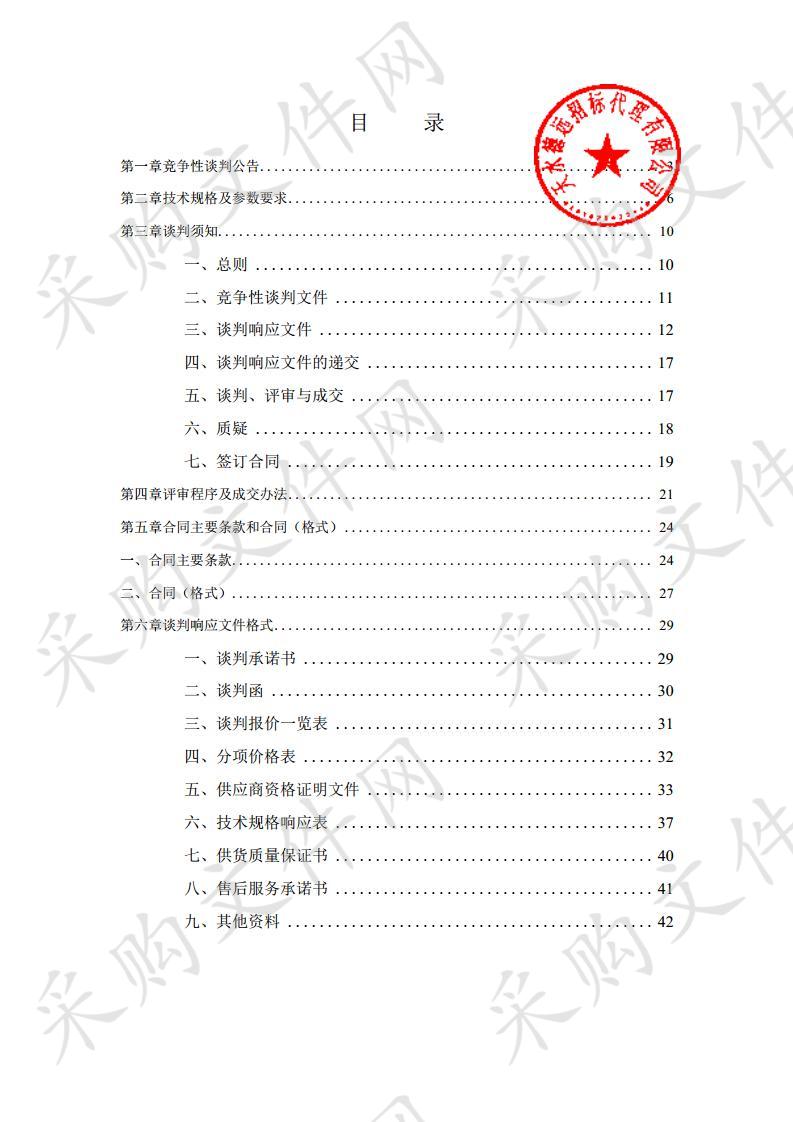 张家川回族自治县公安局拟对县局办公大楼维修竞争性谈判项目