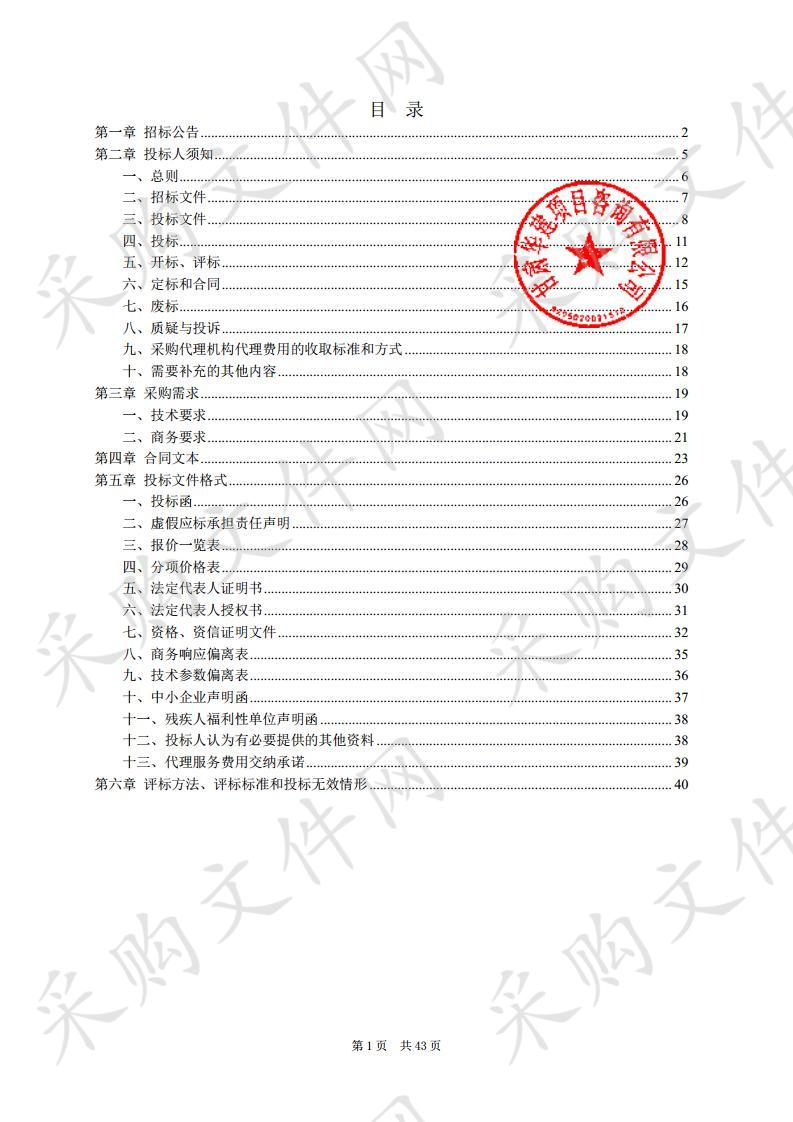 天水市第一人民医院无创呼吸机公开招标采购项目