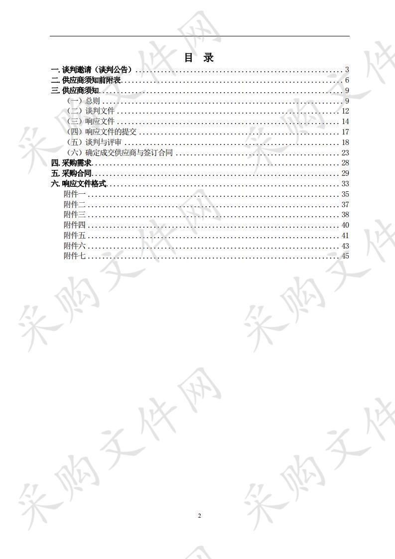 庐江县融媒体中心《今日庐江》报印刷业务采购项目 