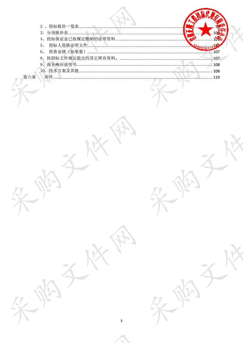 天水广播电视台市级融媒体中心建设项目