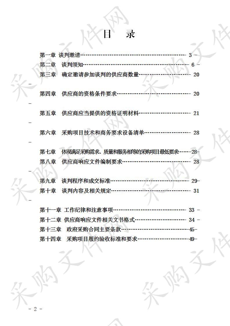 兴文县疾病预防控制中心采购疫苗冷链运输特种车辆（第二次） 