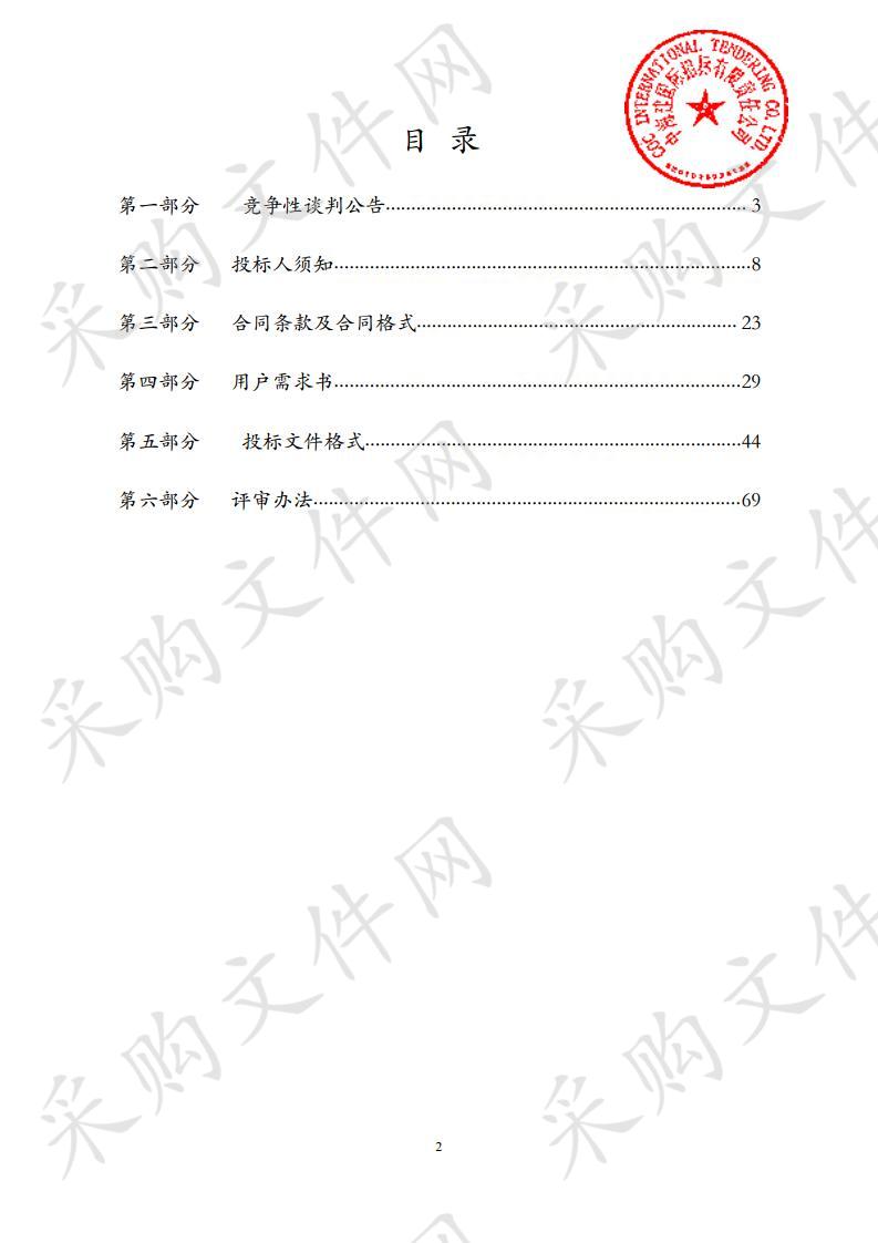 张家川县教育局2019年第二批学前教育建设（保教具）采购项目