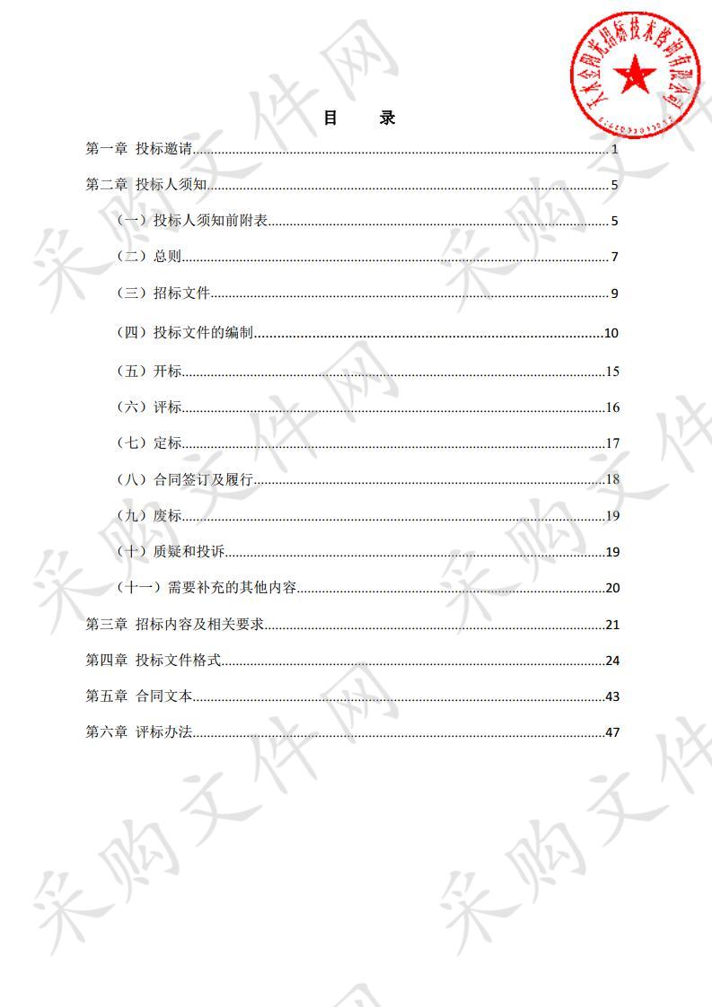 甘谷县财政局甘谷县行政事业单位2020－2021年办公设备（含电器）、办公耗材、办公家具、定点印刷、公务用车定点维修入围服务商公开招标采购项目三包