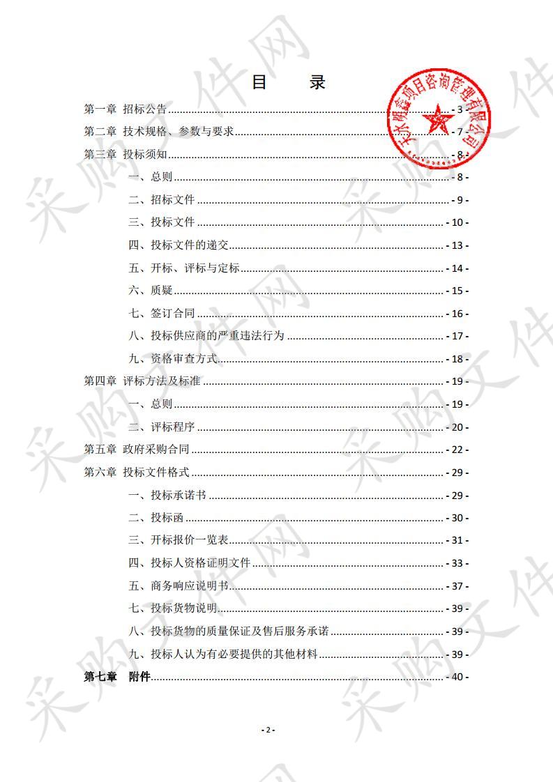 张家川回族自治县人力资源和社会保障局2019年果树工职业技能培训公开招标采购项目