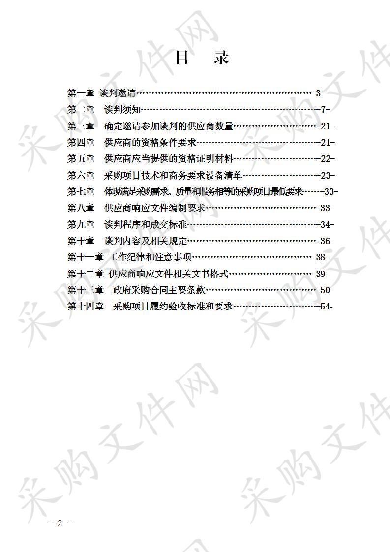 兴文县教师培训与教学研究中心采购青少年校外活动中心办公设备 