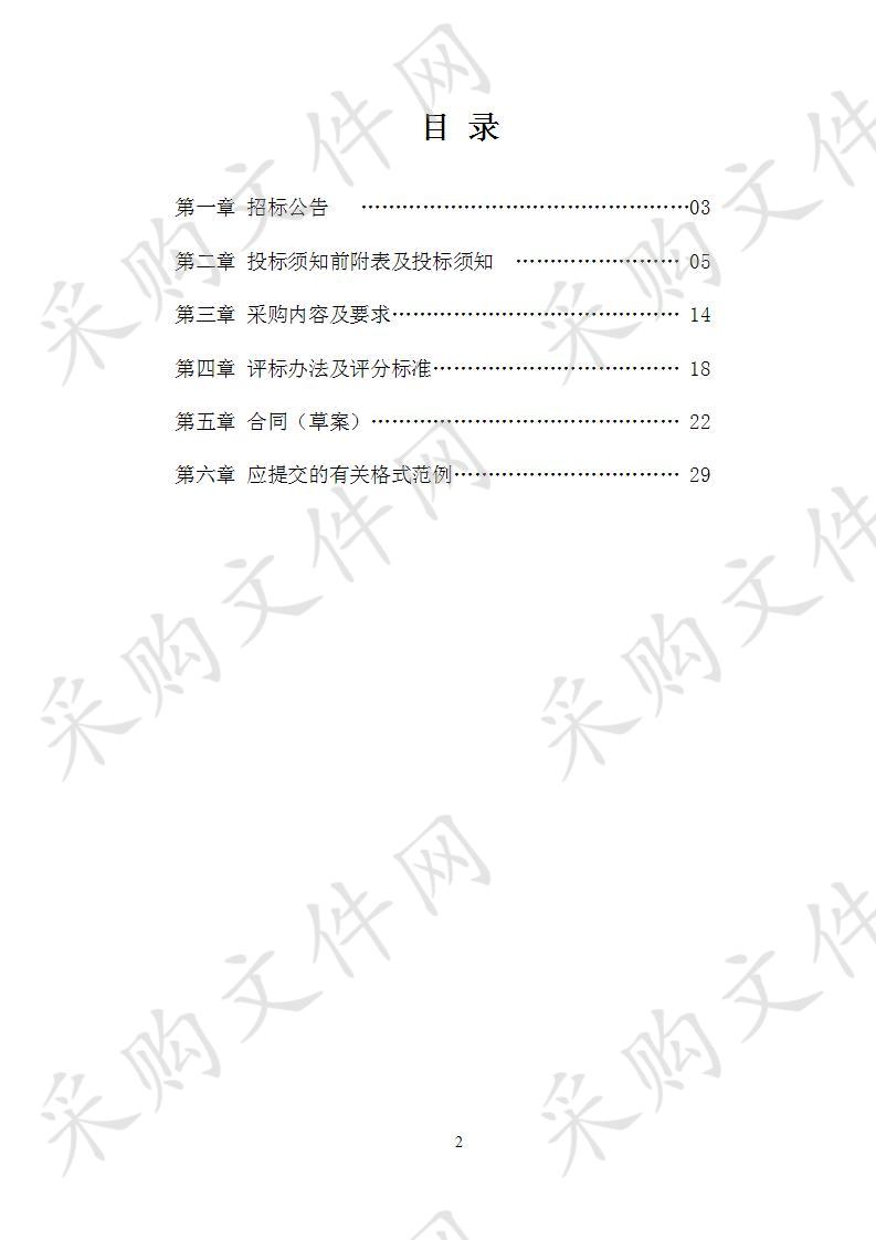 江山市人民医院食堂、保安、木工劳务外包