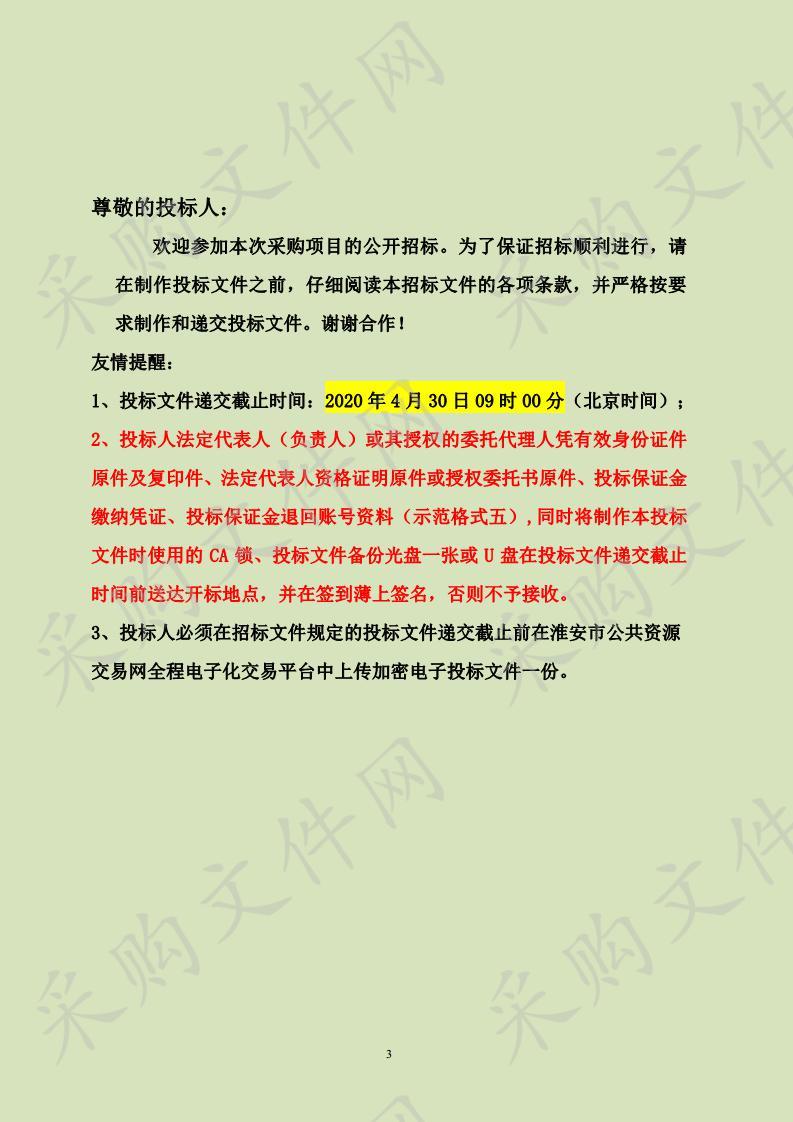 多功能报告厅舞台LED显示系统采购及安装项目