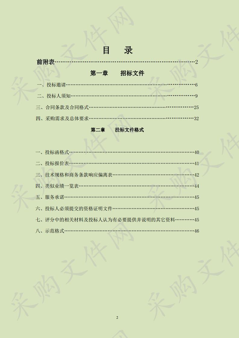 多功能报告厅舞台LED显示系统采购及安装项目