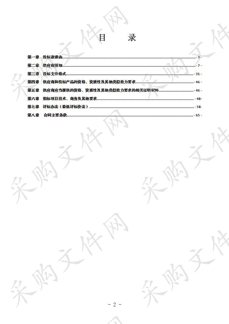 兴文县教育和体育局采购班班通设备一批 