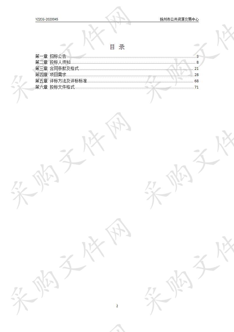 扬州市中医院安全监控改造