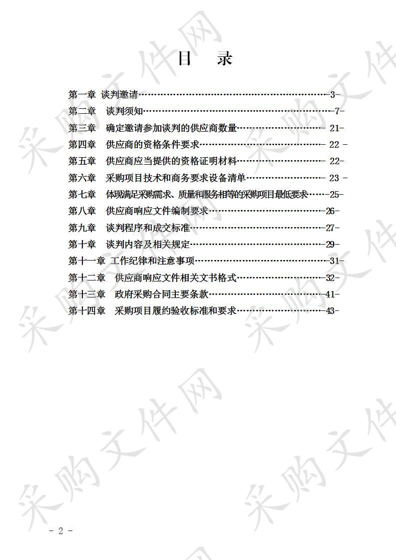 兴文县教师培训与教学研究中心2019-2020学年中小学教学质量监测试卷印刷项目 