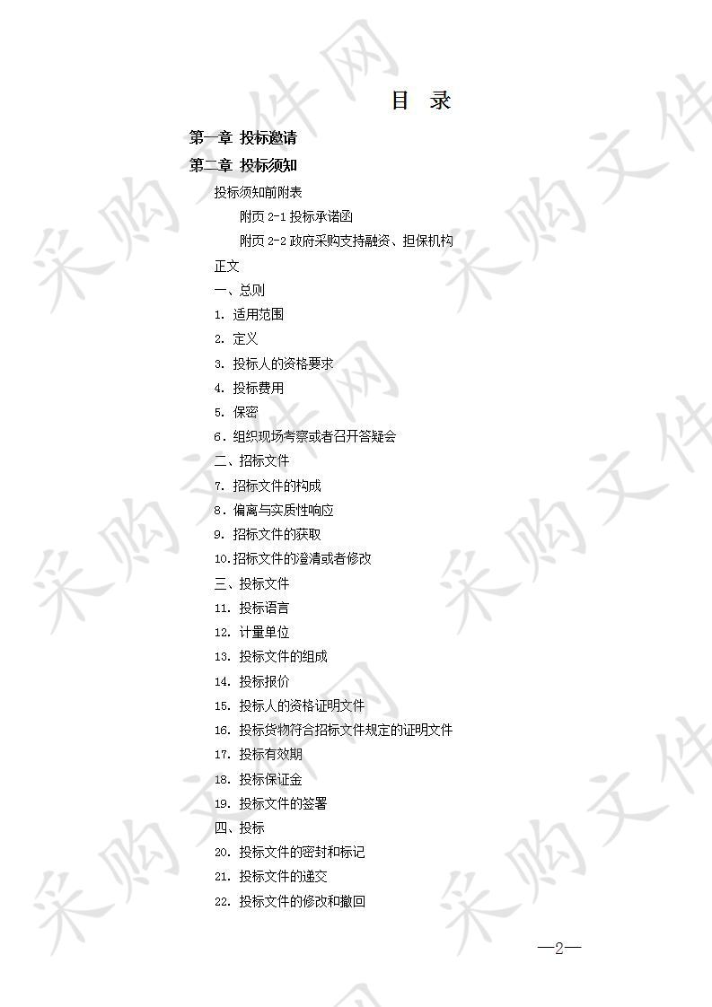 湘潭县畜禽粪污资源化利用整县推进项目固液分离机采购项目         