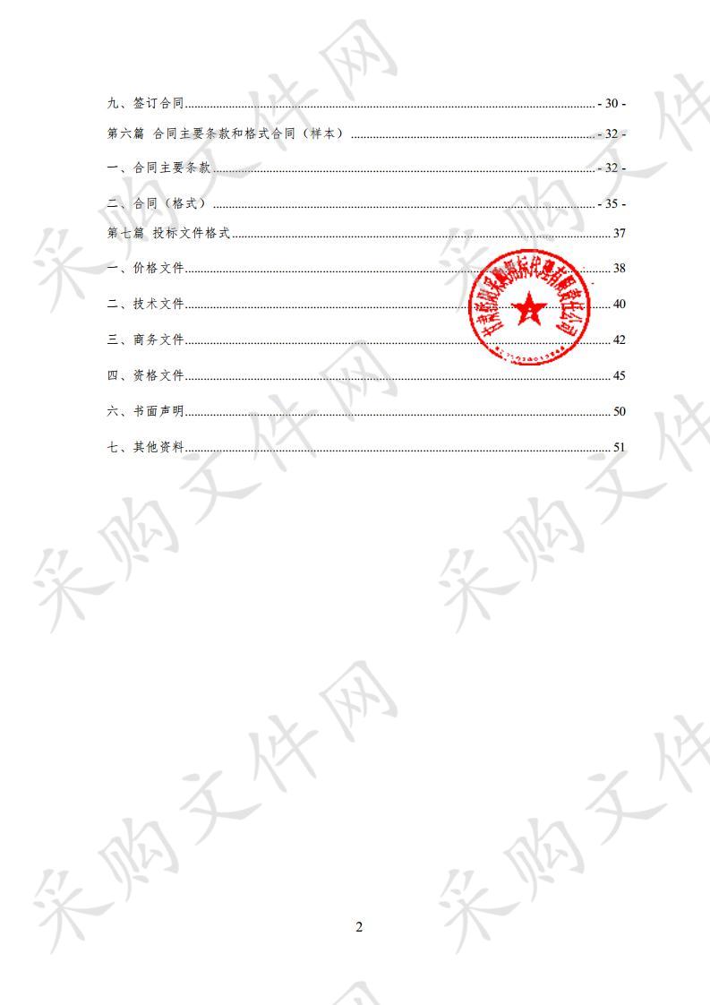 天水市秦州区融媒体中心建设基础环境改造公开招标项目