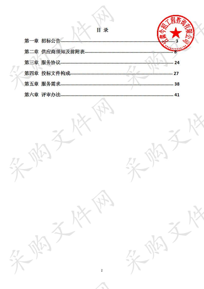 古浪县2019年统筹整合涉农资金建档立卡贫困劳动力培训项目、天津市帮扶培训项目、省级示范性培训项目社会力量