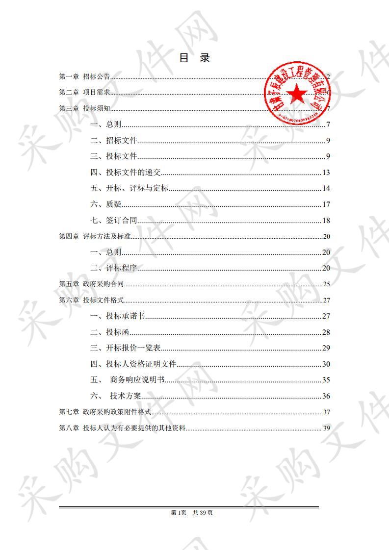 天水市麦积区财政局天水市麦积区2019年度行政事业单位公务用煤