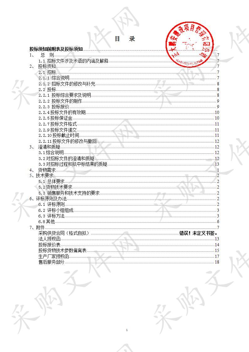 古浪县供排水管理站城区生活污水处理厂水处理剂采购项目