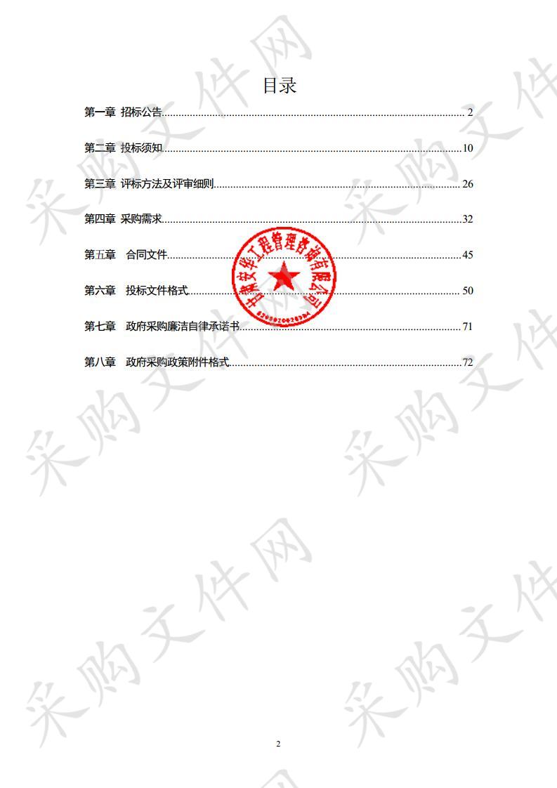 天水市住房公积金管理中心公积金信息化系统升级（二期）项目