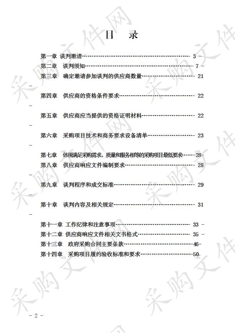 兴文县融媒体中心采购专业设备一批 